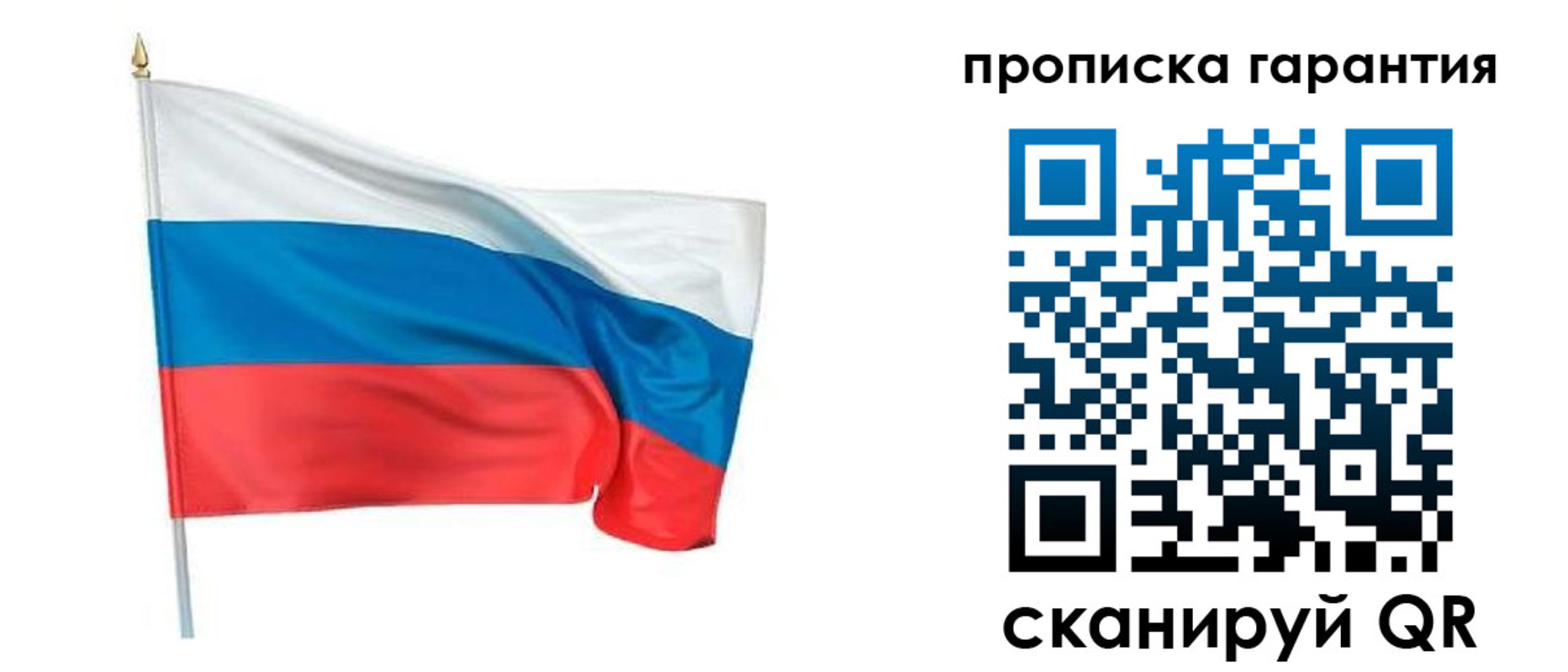 прописка регистрация в Балее