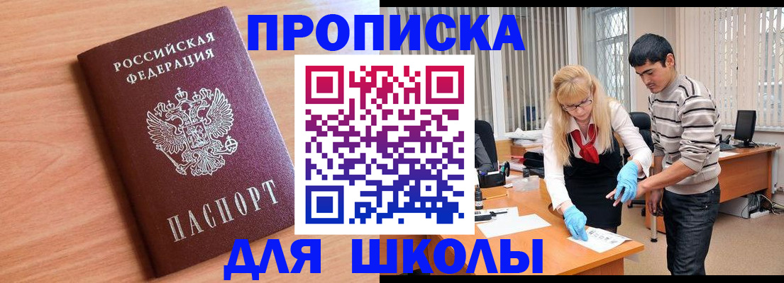 найти адрес прописки в Балее