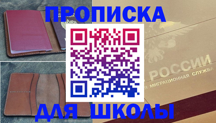 прописка поиск в Балее