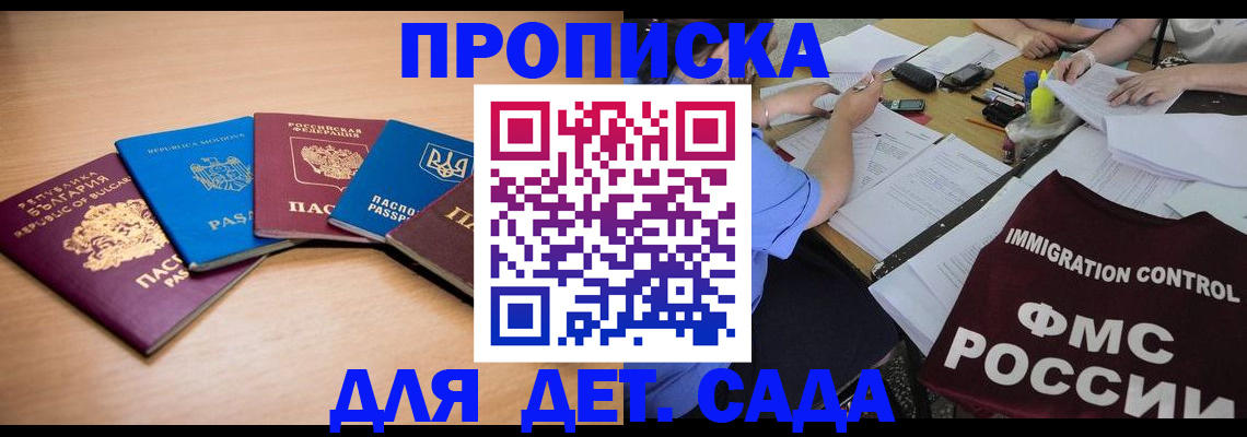 найти адрес прописки в Балее